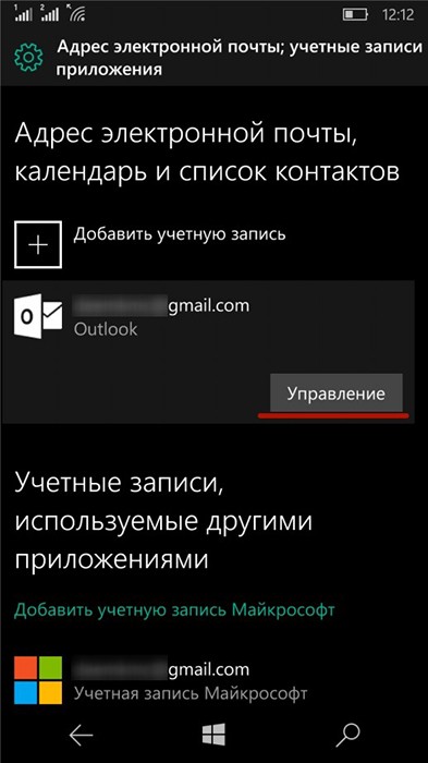  Проблемы со скачиванием и установкой приложений на Windows Phone