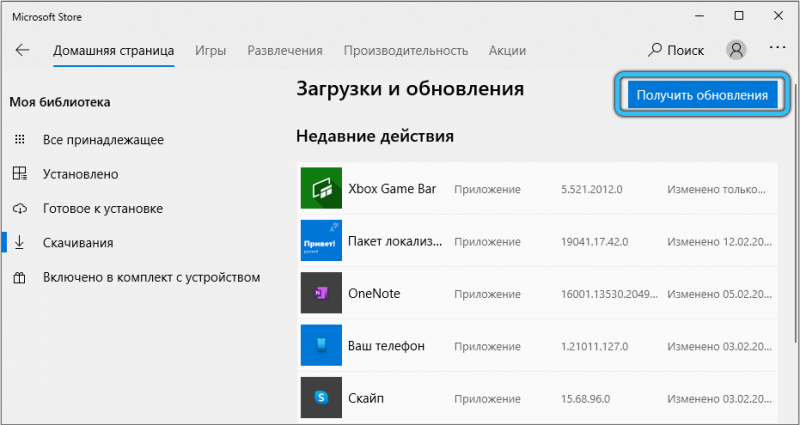  Процесс WSAPPX &ndash; почему он грузит диск или процессор, как исправить проблему