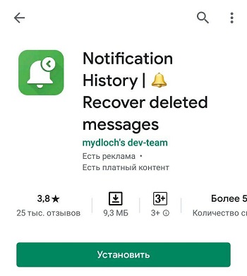  Способы восстановления удалённой переписки в WhatsApp