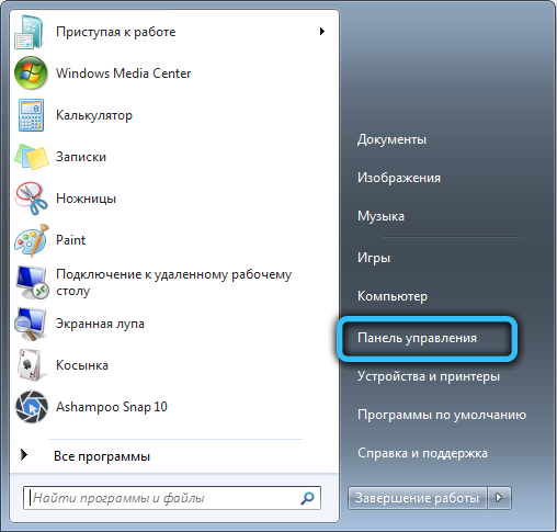  Зачем нужна папка ProgramData и как её открыть