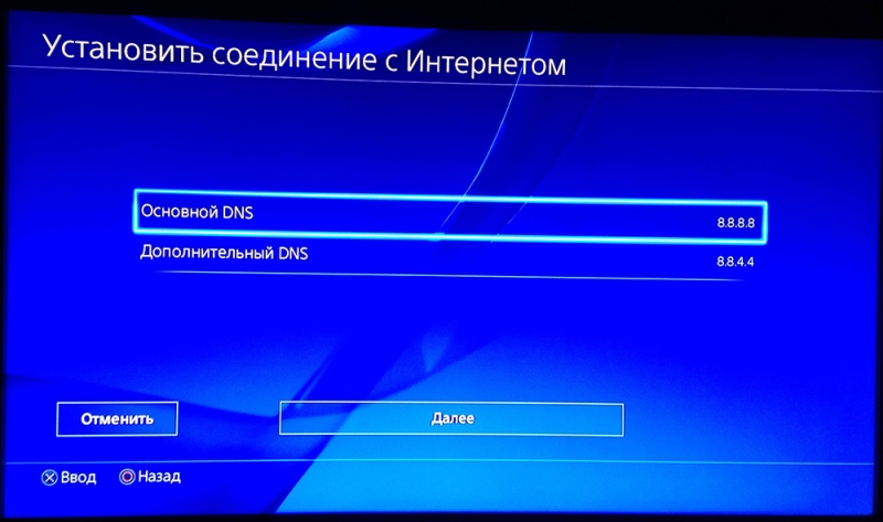  Решение проблемы со входом в PSN