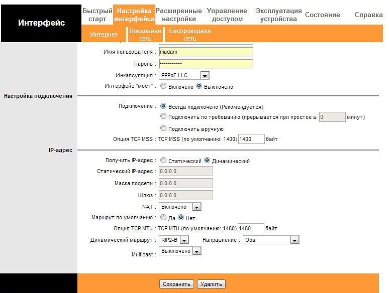  Как прошить и настроить модем TP-Link TD-W8961ND