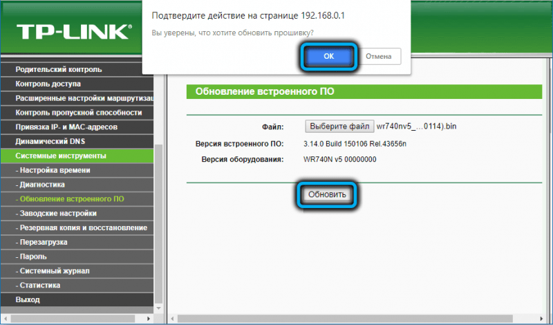  Тонкости настройки роутера TP-Link AC750