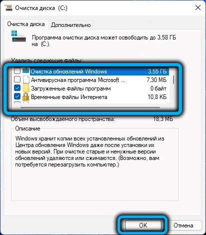  Удаление папки Windows.old в Windows 11