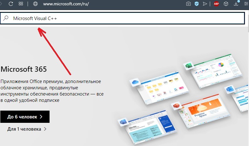  Ошибки с файлом «Msvcr110.dll»: почему появляются и как исправить