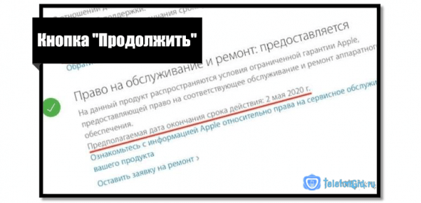 Проверка активации iPhone по imei