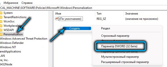  Как при входе в Windows 11 отключить экран блокировки