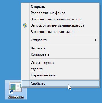  Обнаружение и исправление ошибок ярлыков Windows