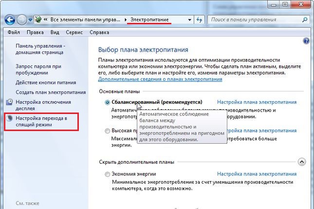  Способы исправления ошибки 0x000000a5 при установке Windows