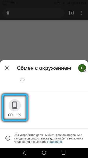 Обмен с окружением. Обмен с окружением самсунг что это. Обмен с окружением что это на андроид. Как отключить обмен с окружением на самсунг.