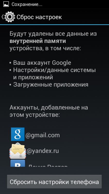 Ошибка Play Market с кодом 497 — почему возникает и как бороться Ошибка Play Market с кодом 497 — почему возникает и как бороться