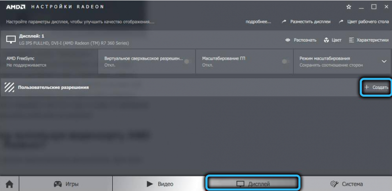  Разгон частоты монитора: способы и последствия