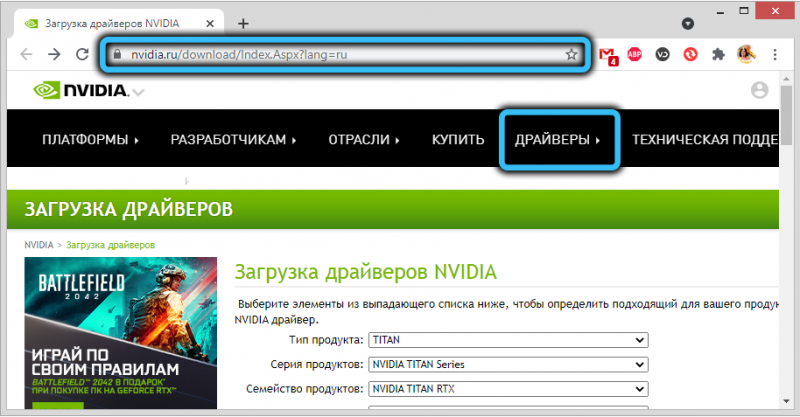  Ошибка «Продолжить установку nVidia невозможно» и способы её устранения