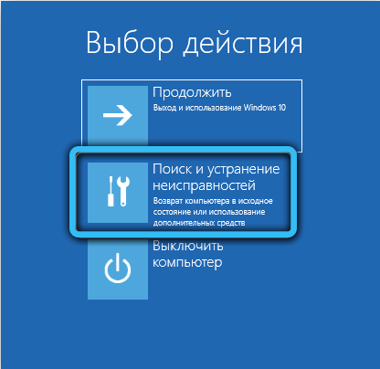  Как исправить ошибку srttrail.txt в Windows 10