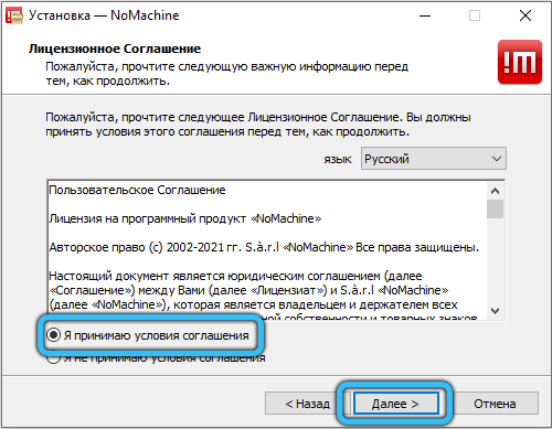  Nx Nomachine &mdash; как настроить и пользоваться удалённым доступом к ПК