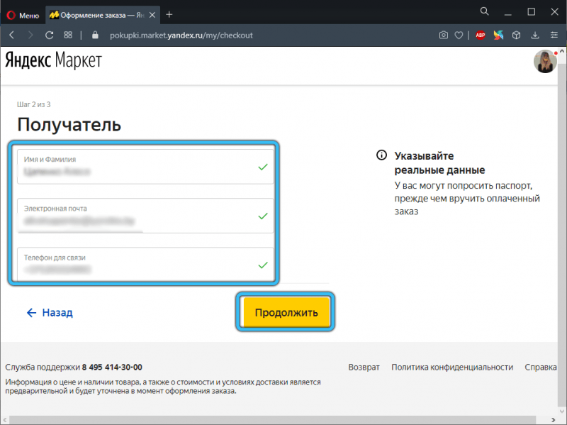  Пошаговая инструкция по оформлению заказов на Яндекс.Маркете