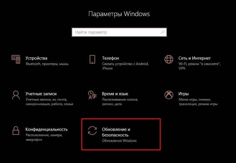  Правильное отключение автоматического обновления ОС Windows