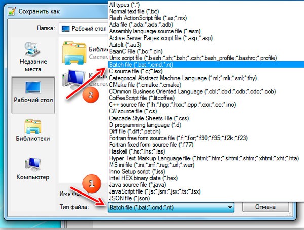  Что такое BAT-файл, как создавать файлы пакетной обработки команд