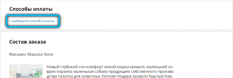 Как привязать, изменить и удалить банковскую карту в AliExpress Как привязать, изменить и удалить банковскую карту в AliExpress