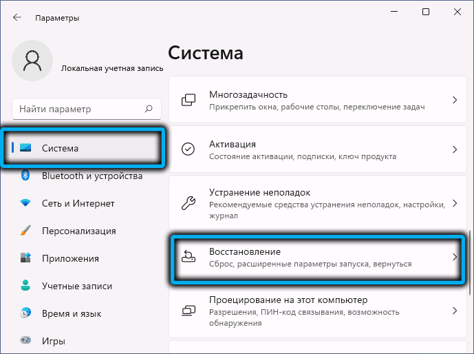  Способы зайти в безопасный режим в Windows 11