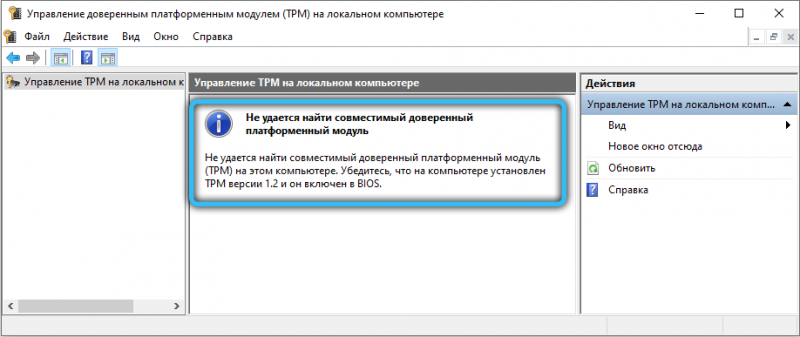  Как проверить, сможет ли ваш компьютер работать под Windows 11