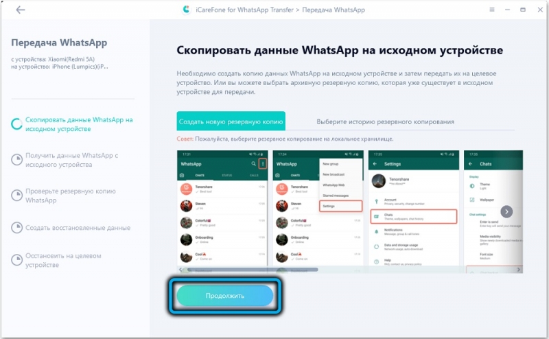  3 способа переноса чатов WhatsApp с Android на iPhone