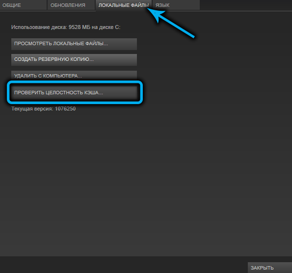 Как проверить файлы стима на целостность. Как проверить локальные файлы Steam. Как проверить целостность файлов игры в стиме. Где найти локальные файлы в стим.