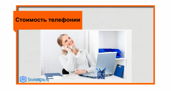 Ростелеком для юридических лиц: тарифы и личный кабинет