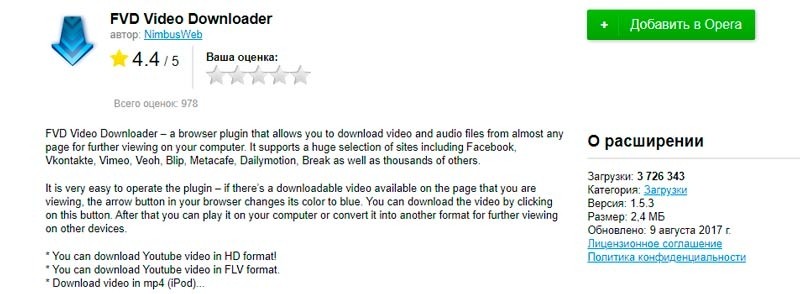  Рейтинг лучших расширений для скачивания видео в различных браузерах