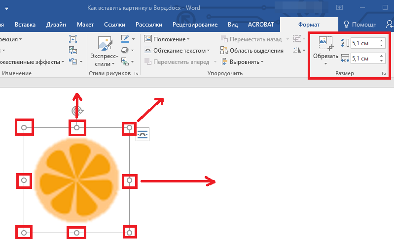  Методы вставки картинки в Microsoft Word