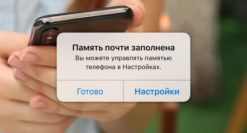  Способы очистки кэша на iPhone