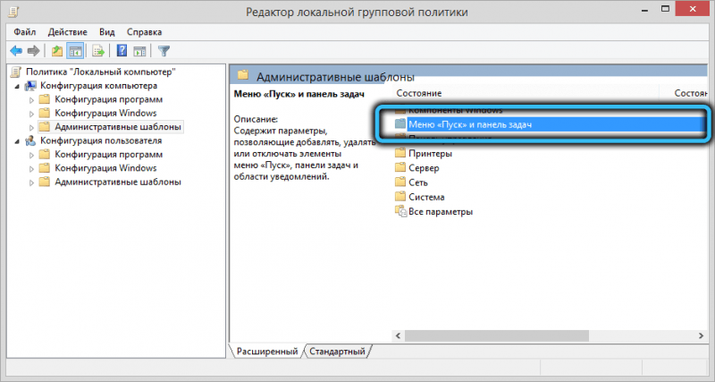 Отключение функции &laquo;Провести собрание&raquo; в Windows 10
