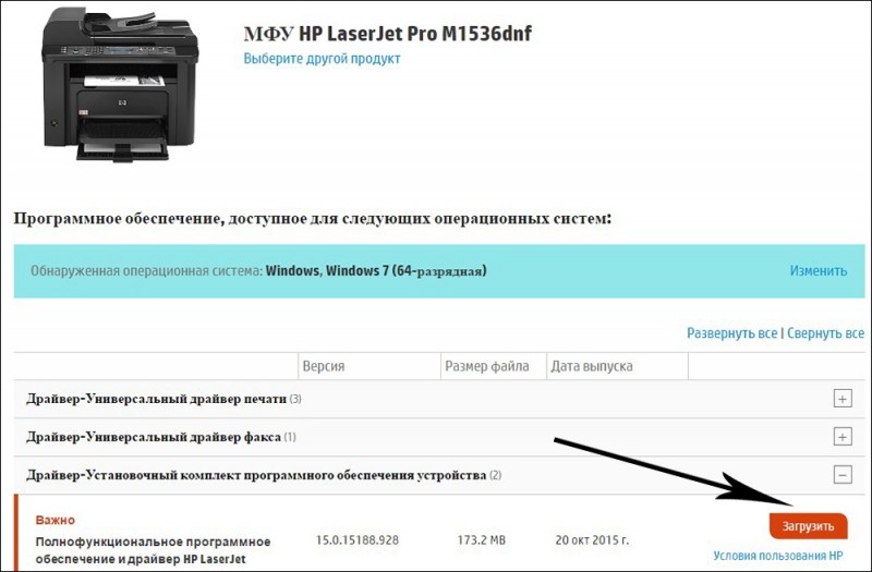 Установка и настройка принтера HP LaserJet Pro M1536dnf MFP