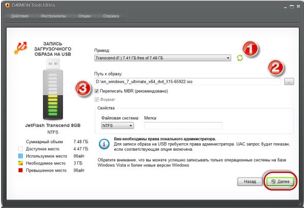  Создание загрузочной флешки в Daemon Tools Ultra