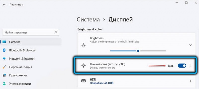  Способы изменения яркости монитора ноутбука в Windows 11