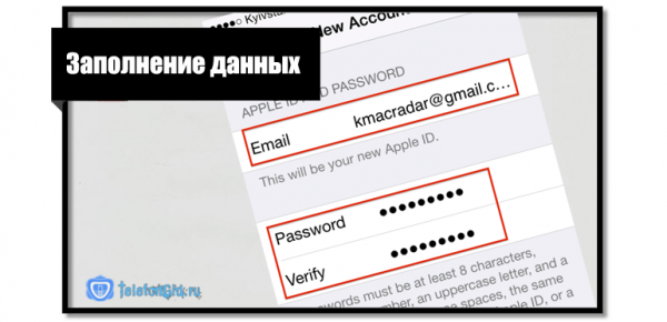 Apple ID: что это такое и для чего нужна учетная запись