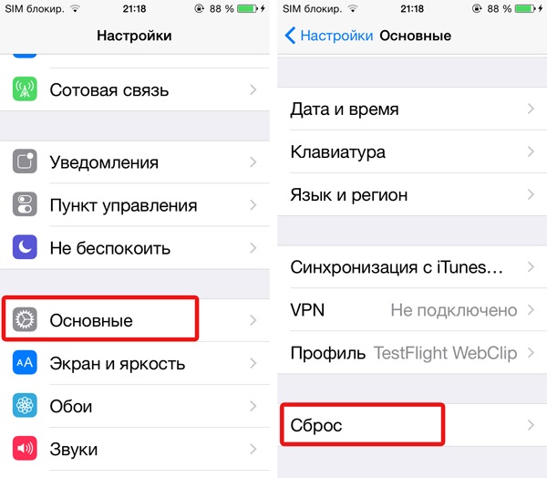 Способы очистки iPhone перед продажей Способы очистки iPhone перед продажей