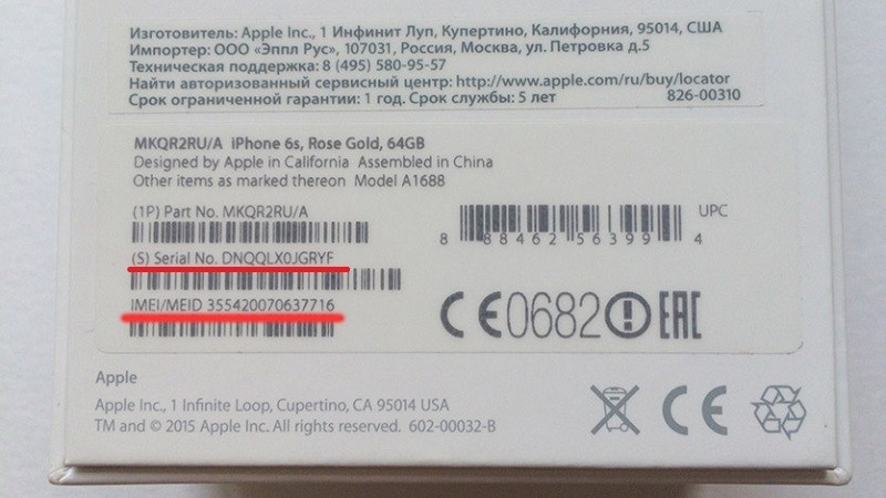  Проверка iPhone по серийному номеру и IMEI