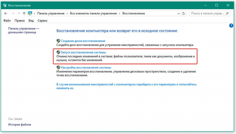  Способы исправления ошибки Memory Management в Windows