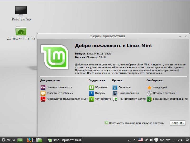  Linux Mint vs Ubuntu: что лучше выбрать