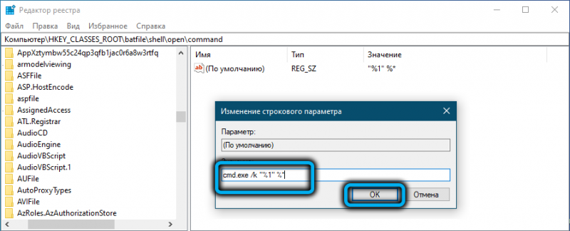  Как предотвратить закрытие командной строки после выполнения скрипта