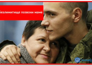Тариф «Smart безлимитище позвони маме» от МТС