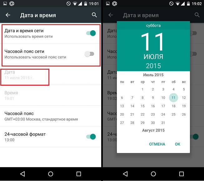  Как изменить или перенастроить дату и время на Андроид?