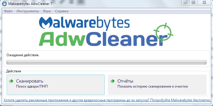  Как пользоваться Adwcleaner