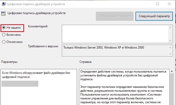  Способы отключения проверки подписи драйверов в Windows