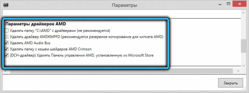  Использование деинсталлятора Display Driver Uninstaller (DDU)