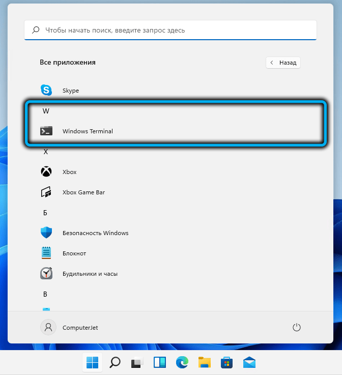  Способы открытия неработающего Терминала Windows 11