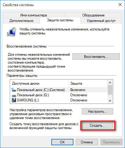  Способы устранения ошибки Critical Process Died Windows