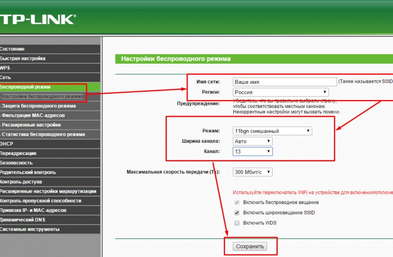  Как настроить маршрутизатор TP-LINK TL-WR841N