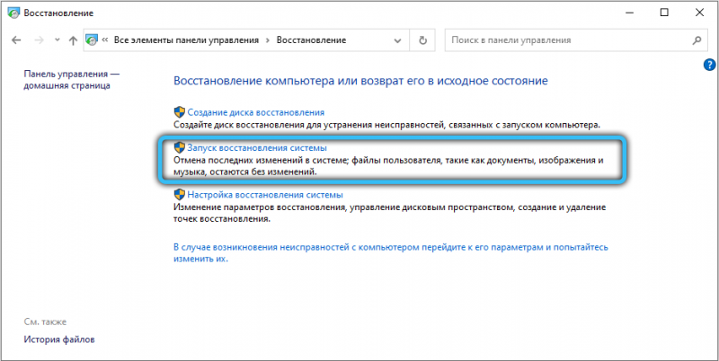  Что делать, если процесс NT Kernel & Systems грузит Windows